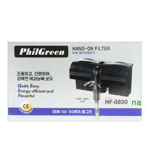 필그린 대형 걸이식 여과기 10w HF-0800