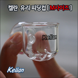 [K029]켈란 유리 피딩컵 M