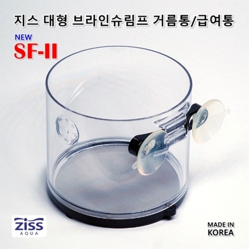 Ziss 지스 대형 브라인쉬림프 거름망 [SF-2] 0.10mm